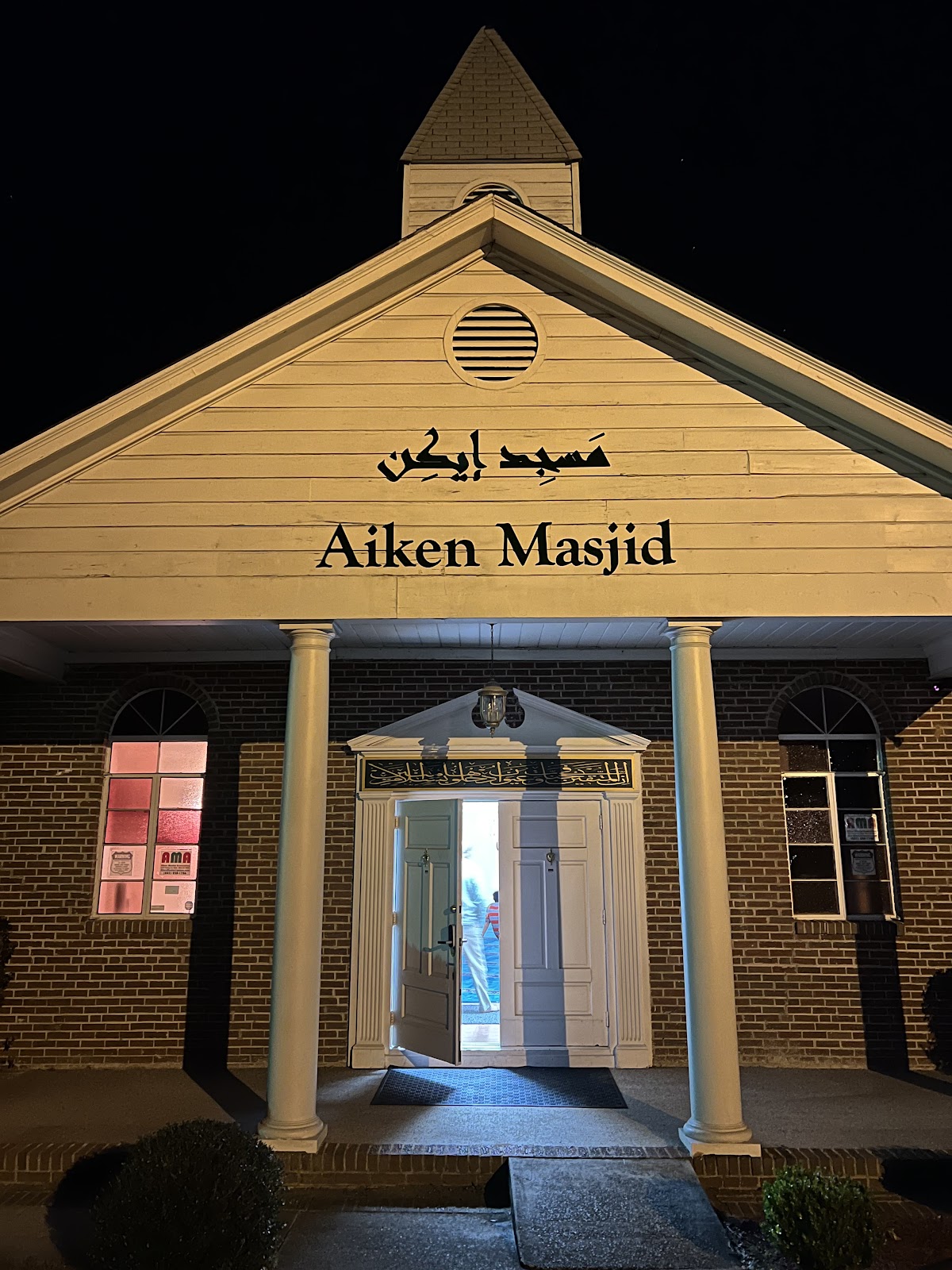 Aiken Masjid - AMA